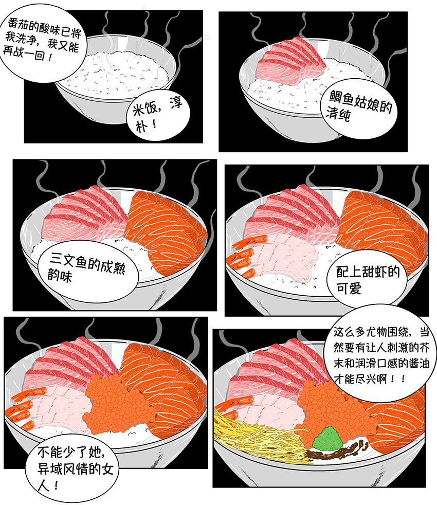 《我的丧尸世界》卷二第六话 第8页