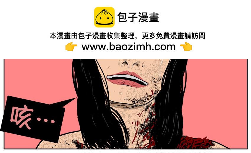 《我的丧尸世界》第五话 第18页