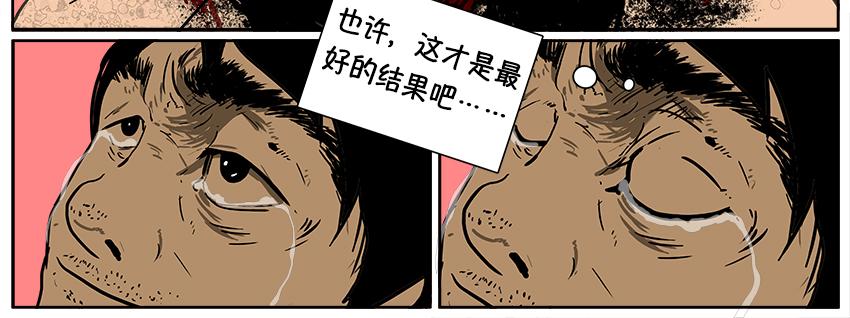 《我的丧尸世界》第五话 第22页