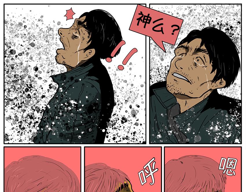 《我的丧尸世界》第五话 第29页