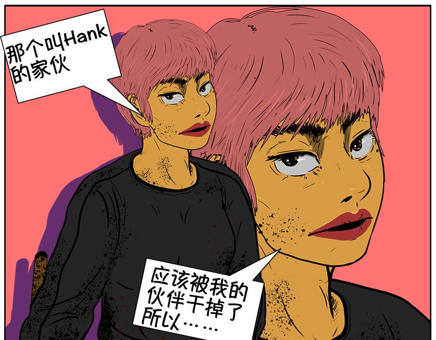 《我的丧尸世界》第五话 第31页