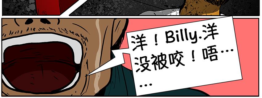 《我的丧尸世界》第五话 第34页