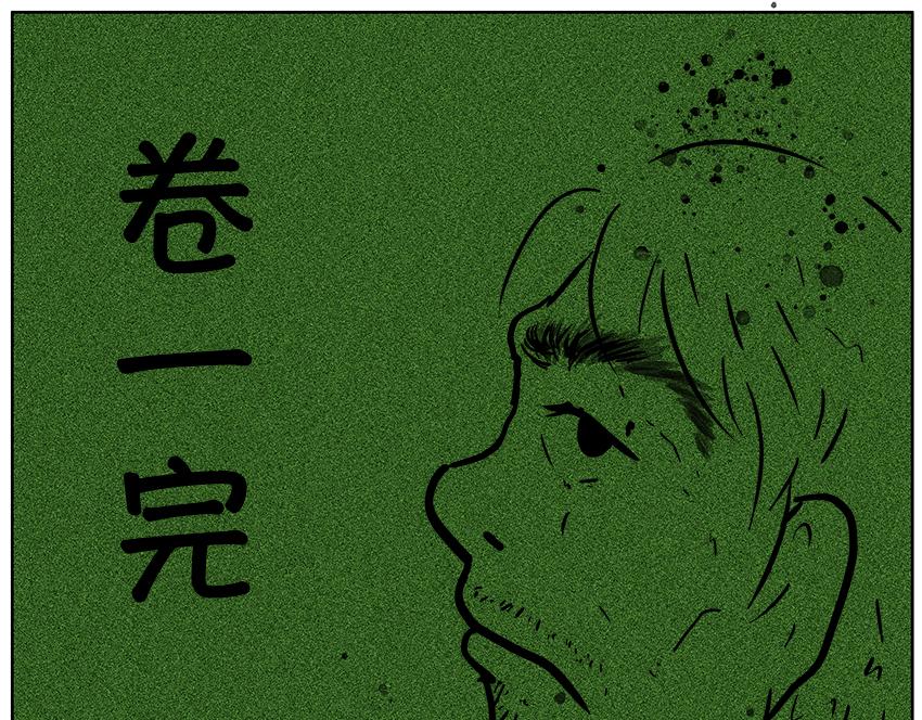 《我的丧尸世界》第五话 第35页
