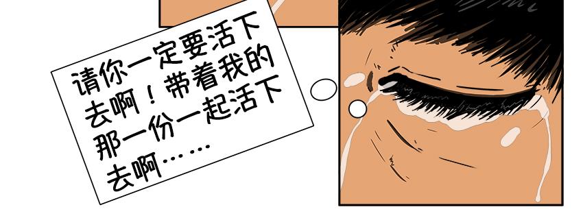 《我的丧尸世界》第五话 第6页