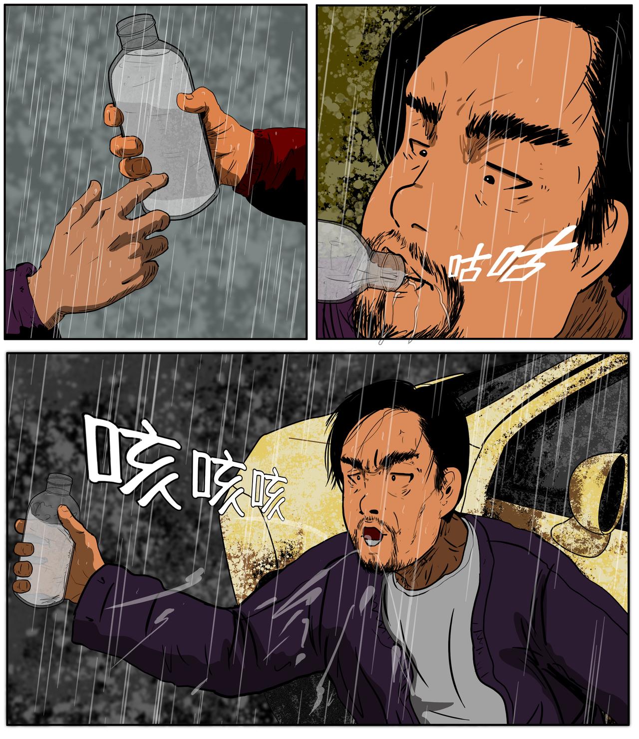 《我的丧尸世界》第七话 第5页