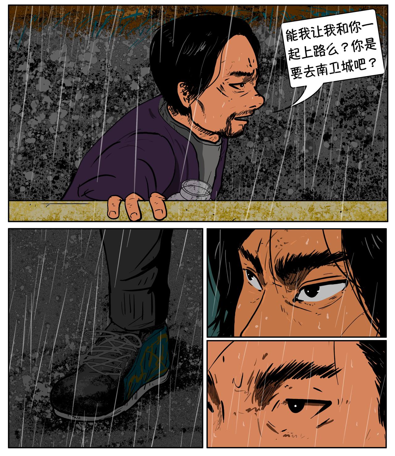 《我的丧尸世界》第七话 第9页