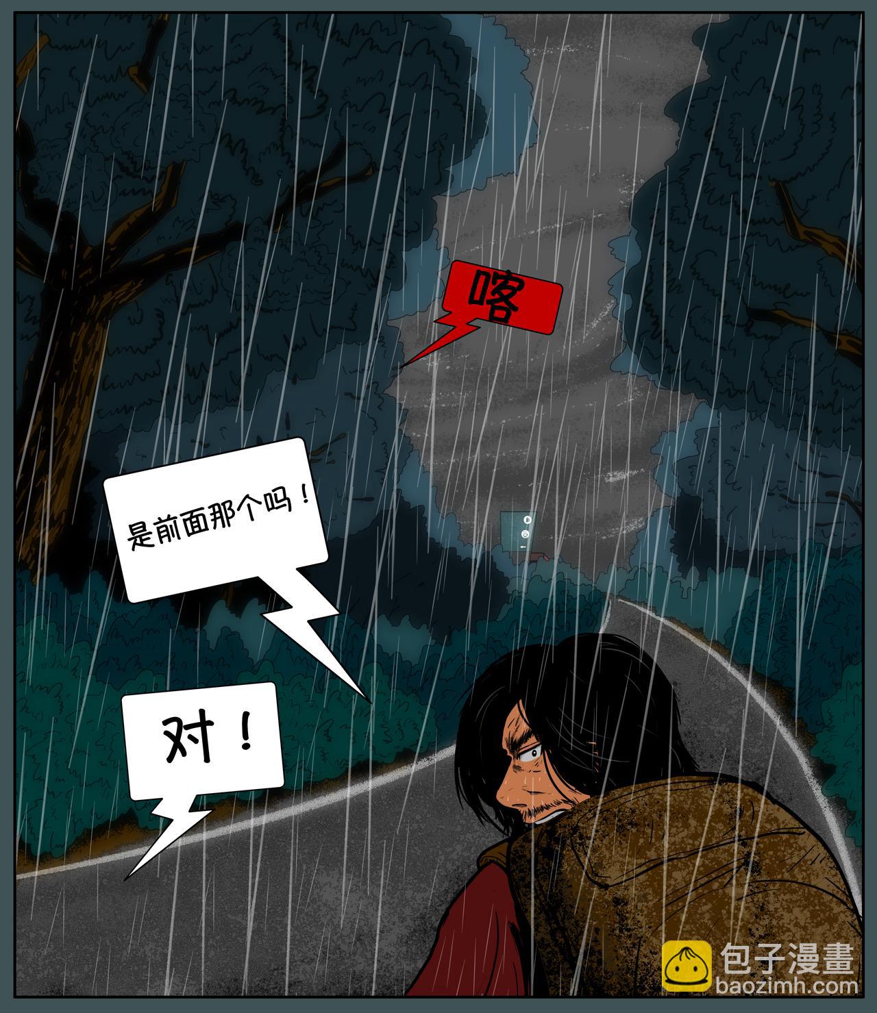 《我的丧尸世界》第九话 第4页