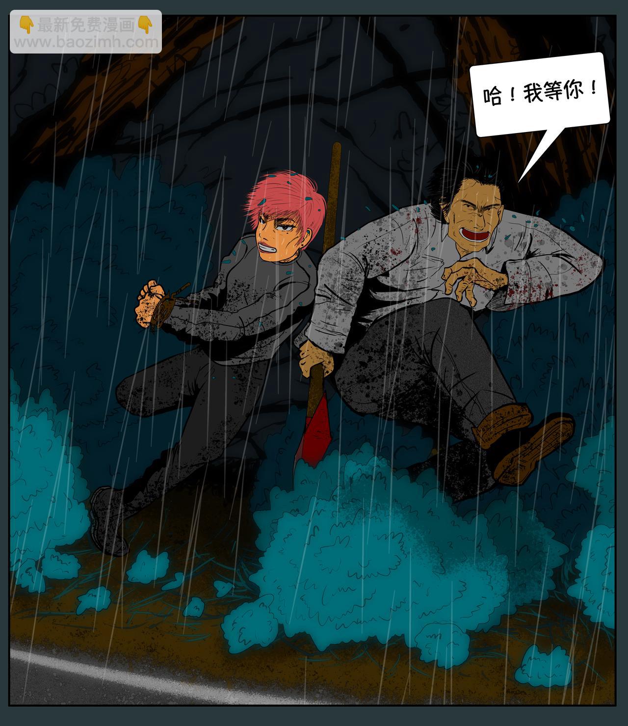 《我的丧尸世界》第九话 第6页
