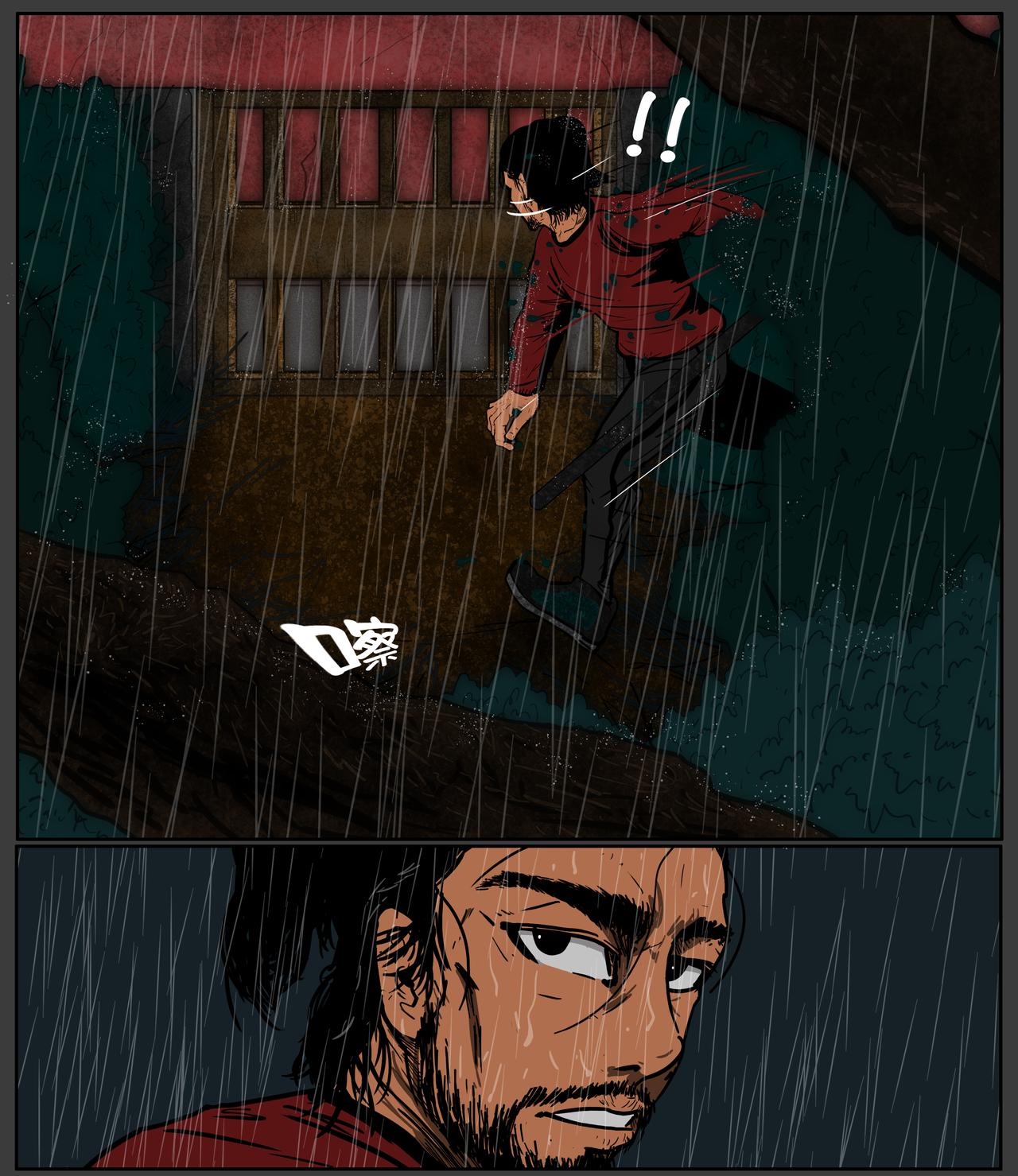 《我的丧尸世界》第十三话 第11页