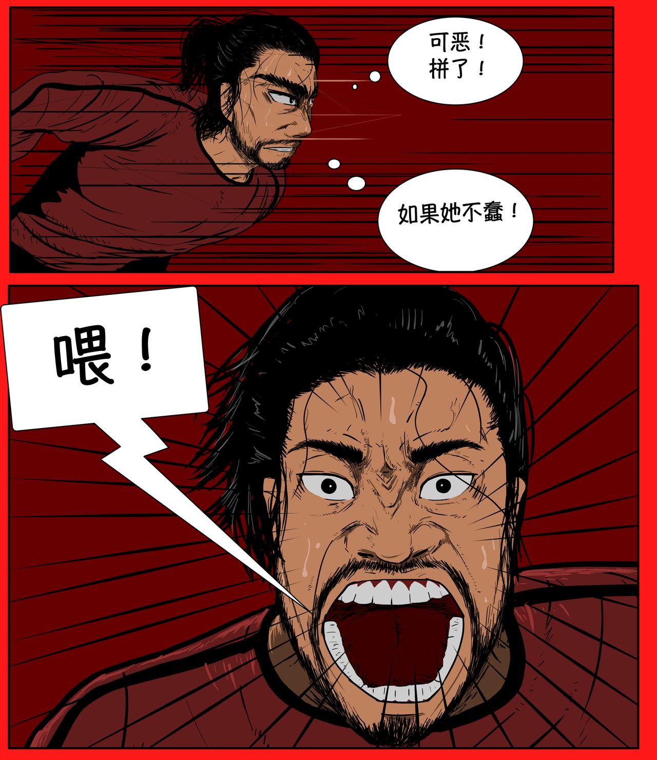 《我的丧尸世界》第十五话 第1页