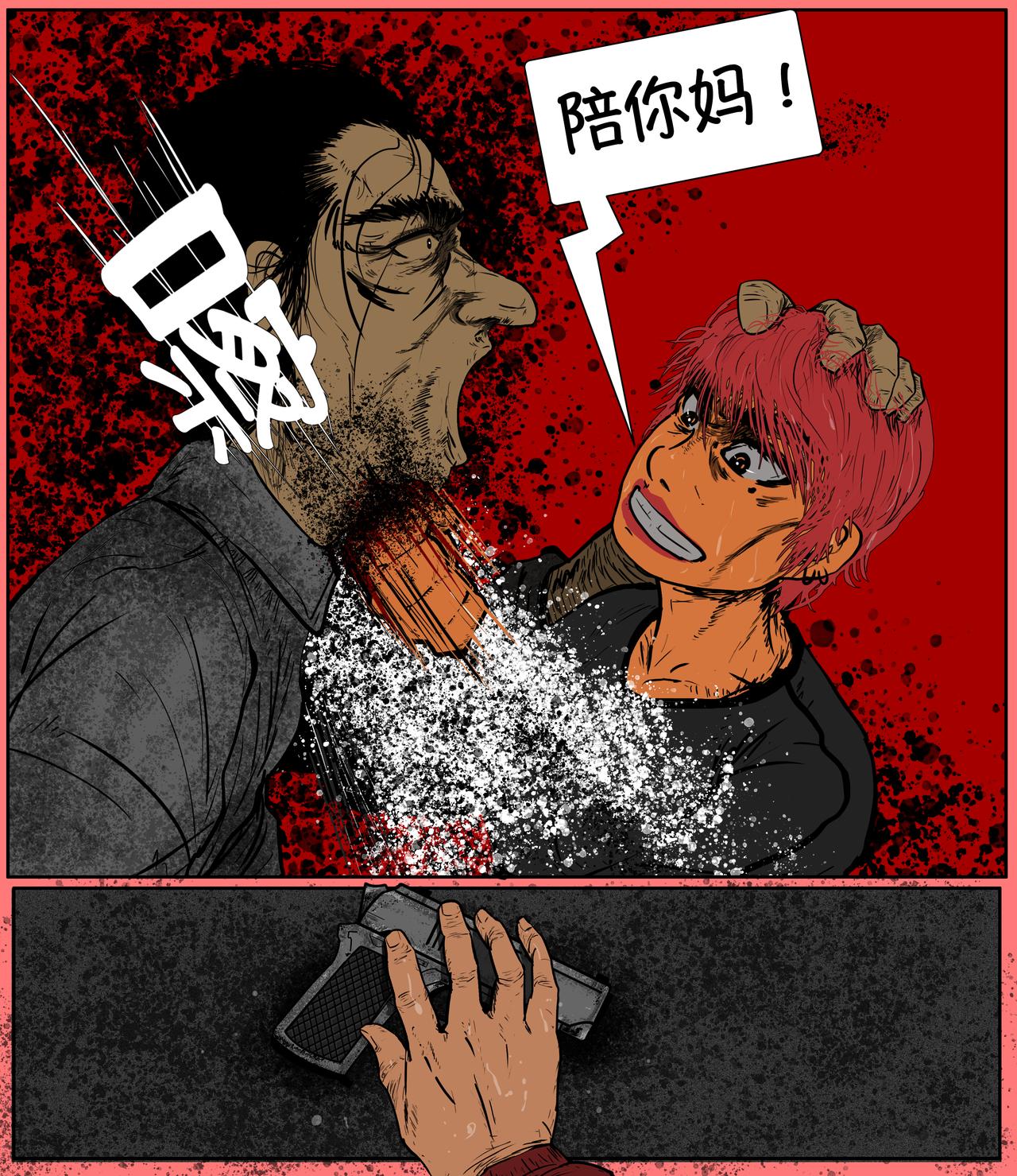 《我的丧尸世界》第十五话 第9页