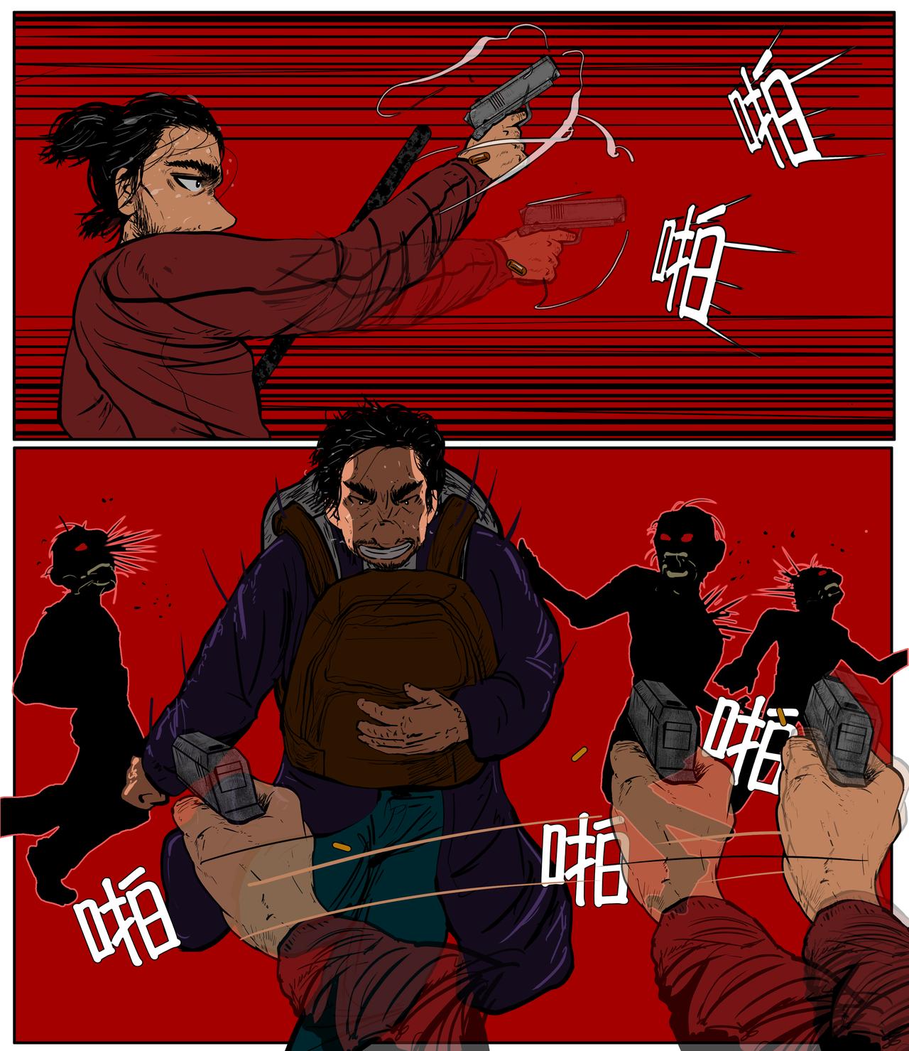 《我的丧尸世界》第十六话 第5页