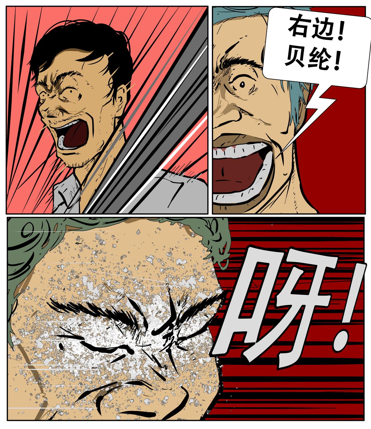 《我的丧尸世界》第二十四话 第1页
