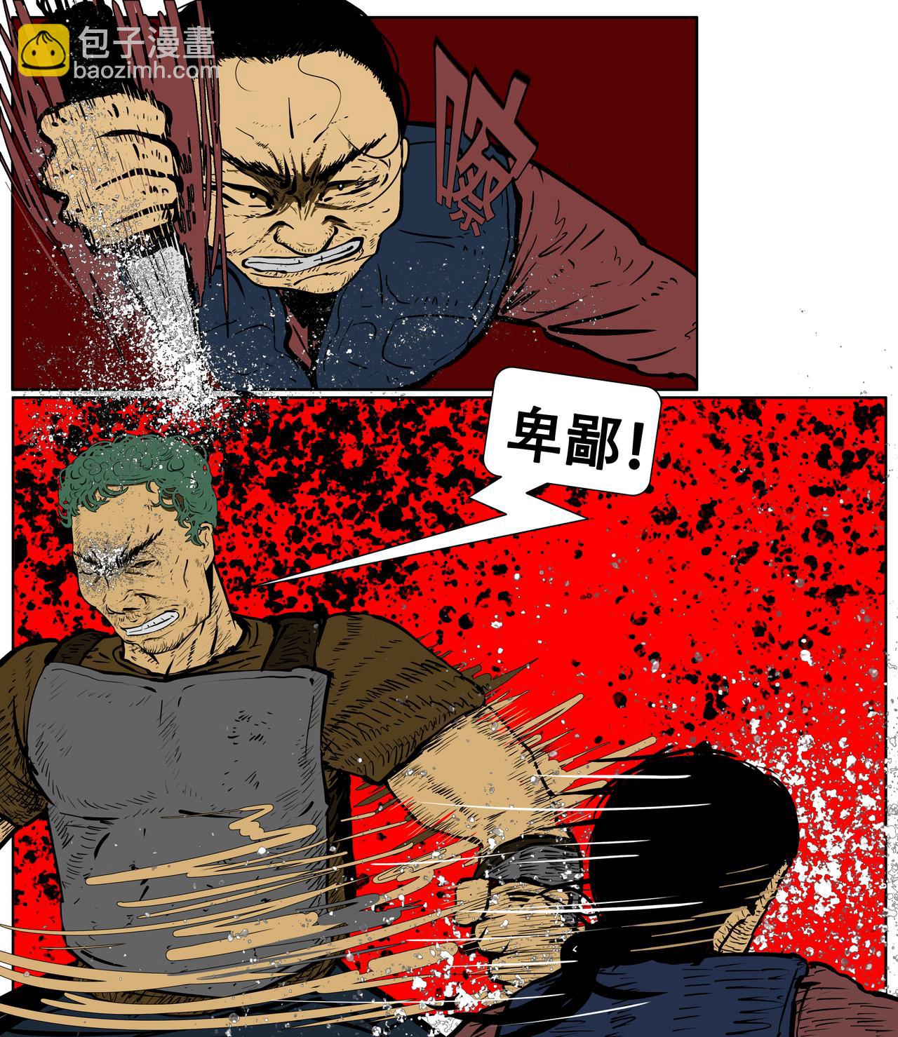 《我的丧尸世界》第二十四话 第7页