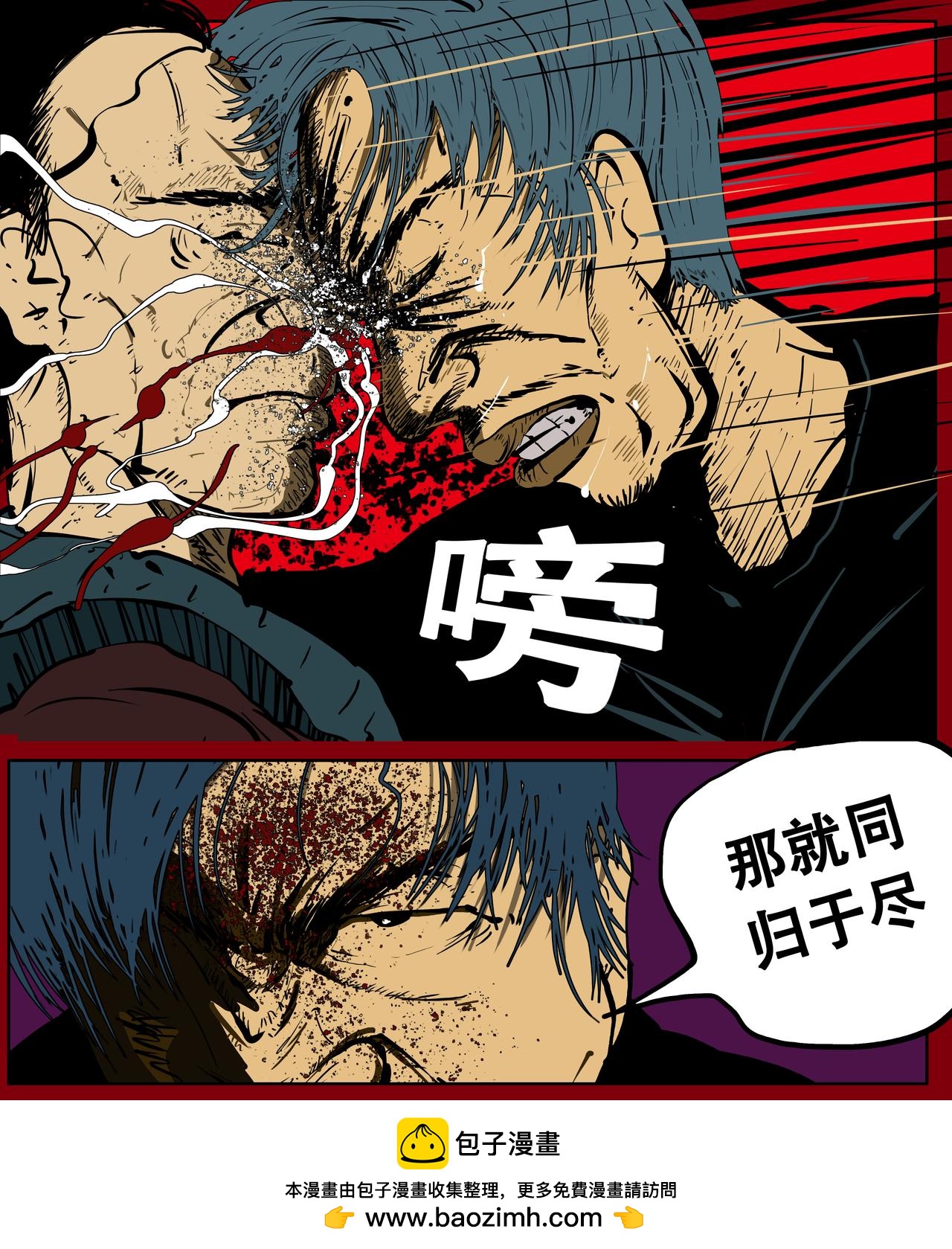 《我的丧尸世界》第二十五话 第11页