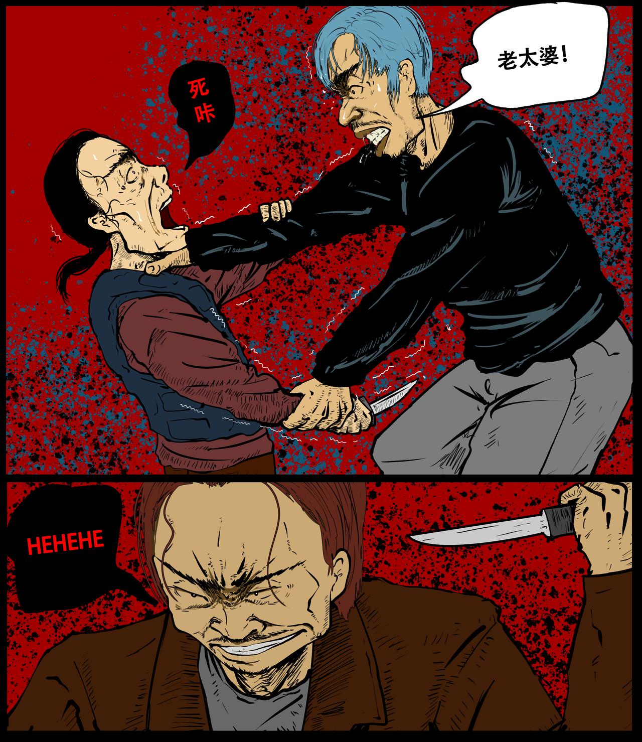 《我的丧尸世界》第二十五话 第8页