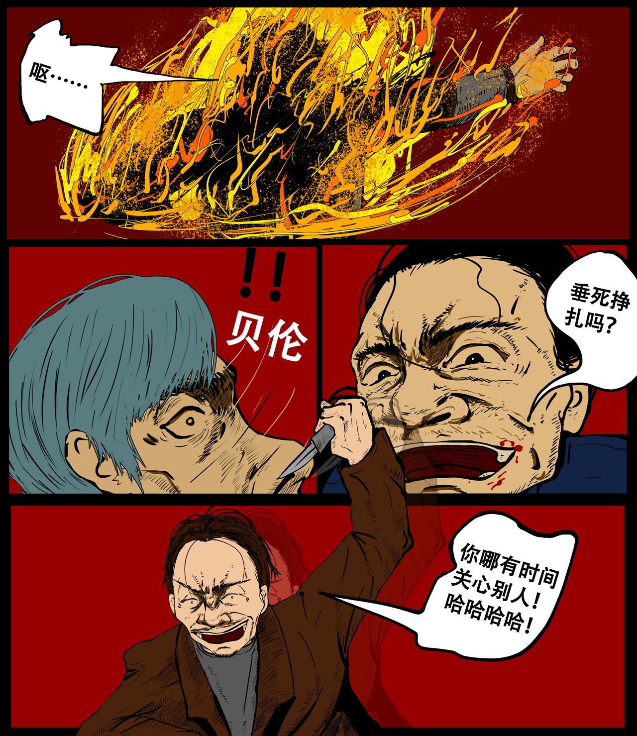 《我的丧尸世界》第二十五话 第9页