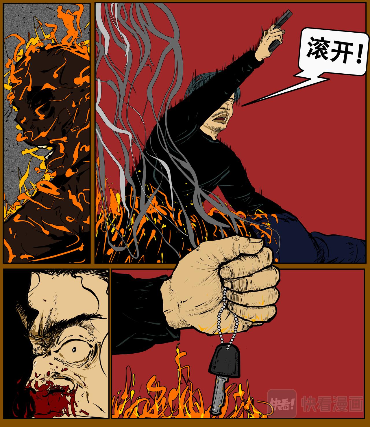 《我的丧尸世界》第二十六话 第10页