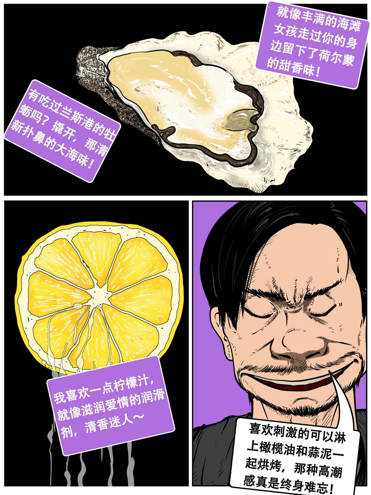 《我的丧尸世界》第四卷二十八话 第1页