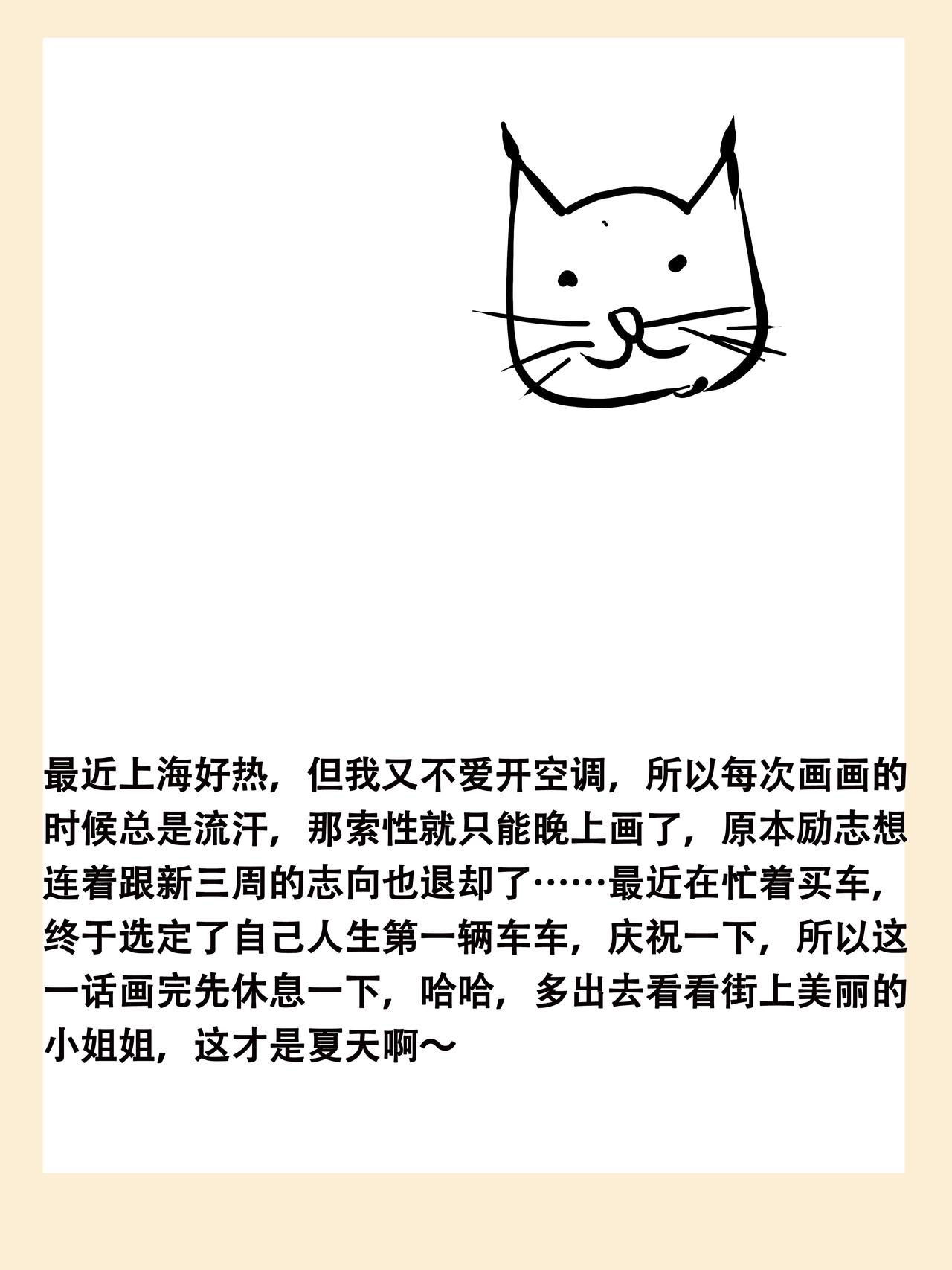 《我的丧尸世界》三十二话 第1页