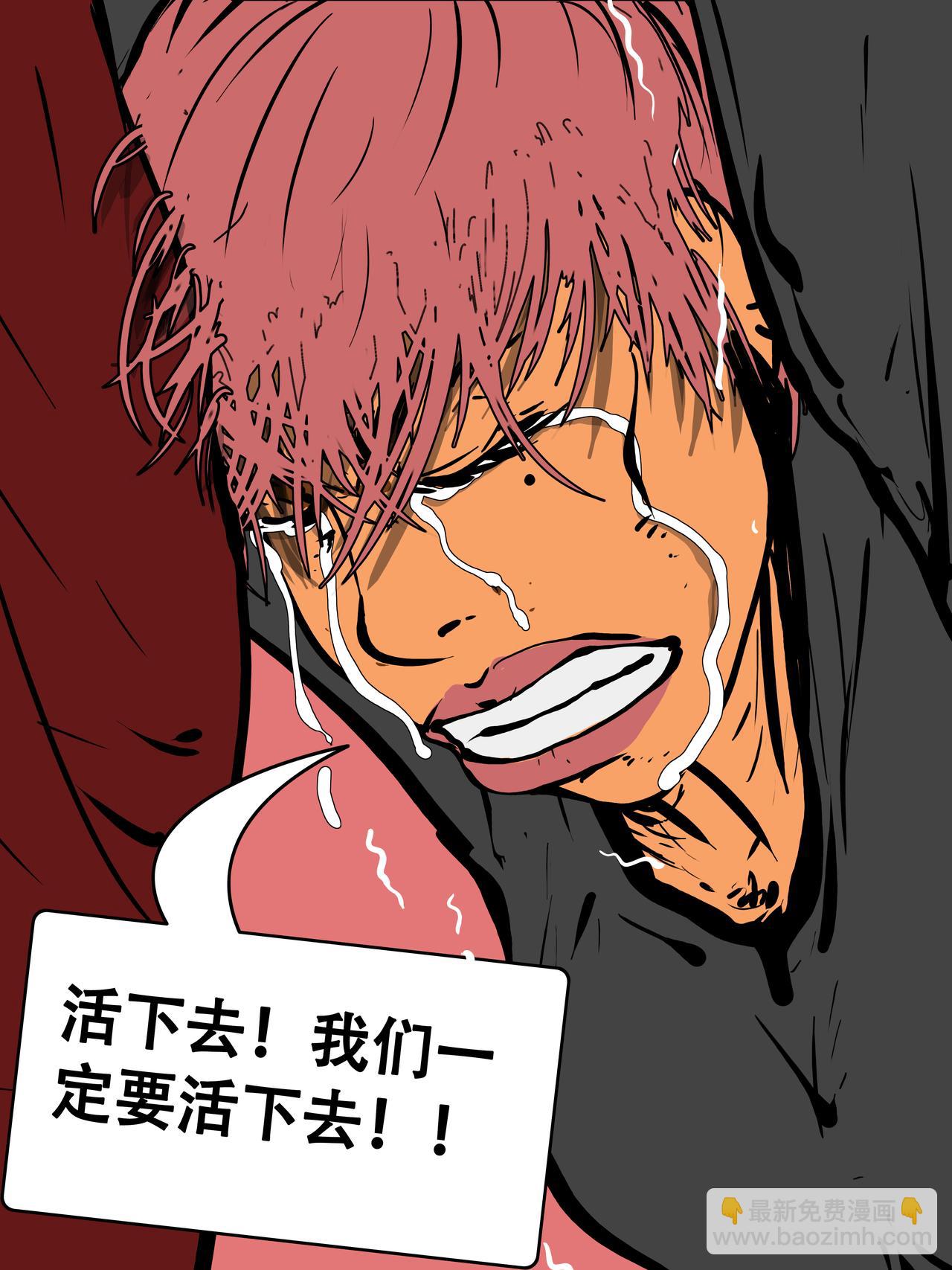 《我的丧尸世界》三十三话 第14页