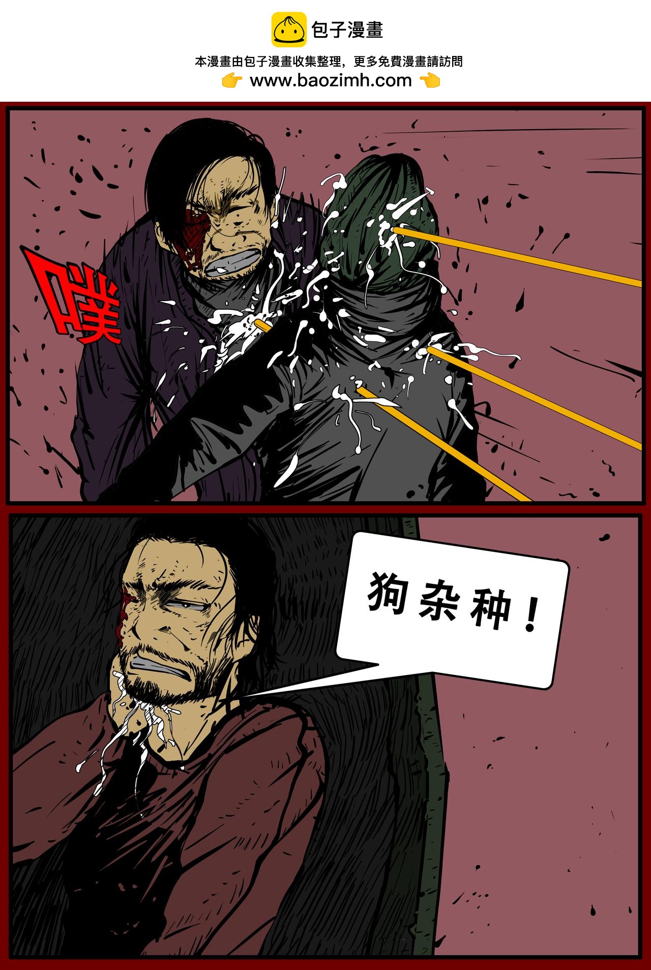 《我的丧尸世界》三十九话 第17页