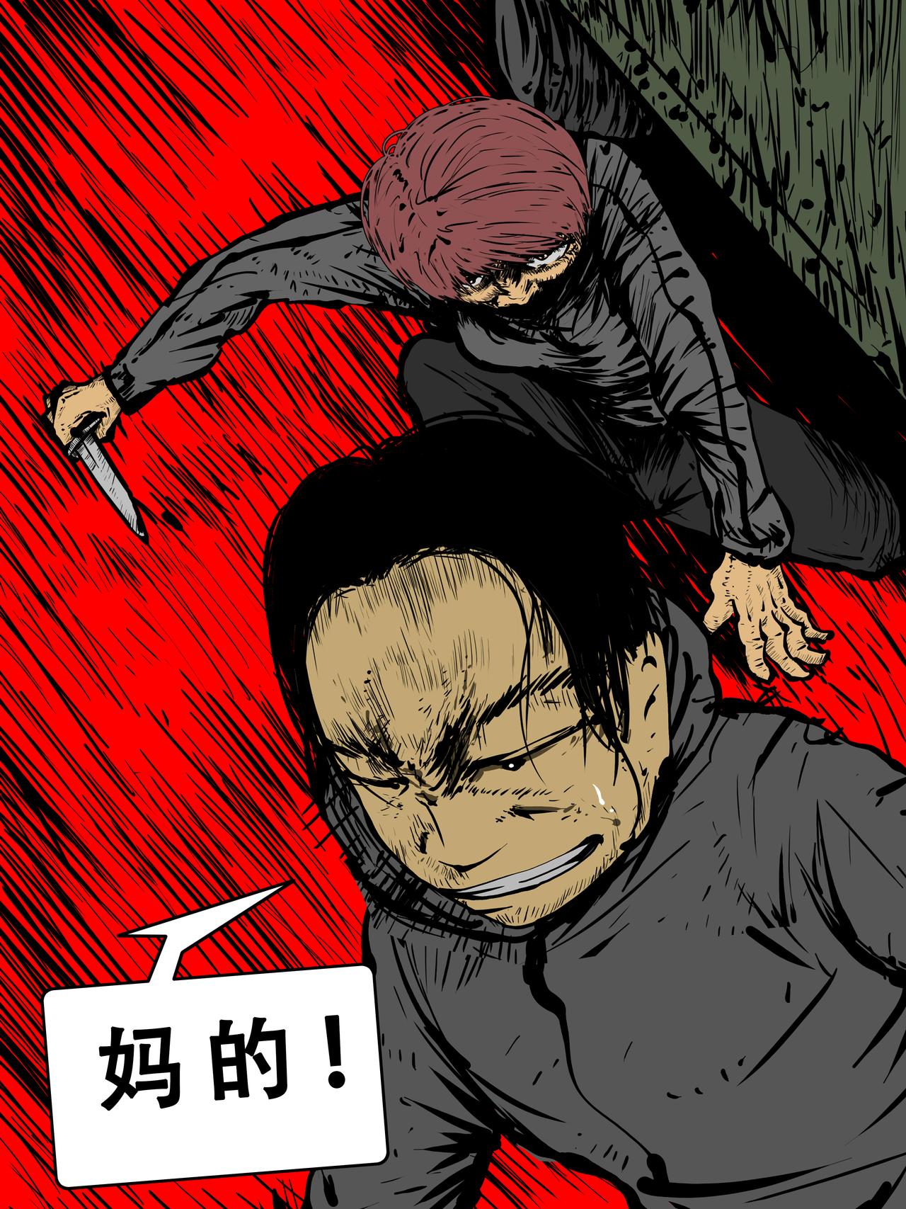 《我的丧尸世界》三十九话 第22页