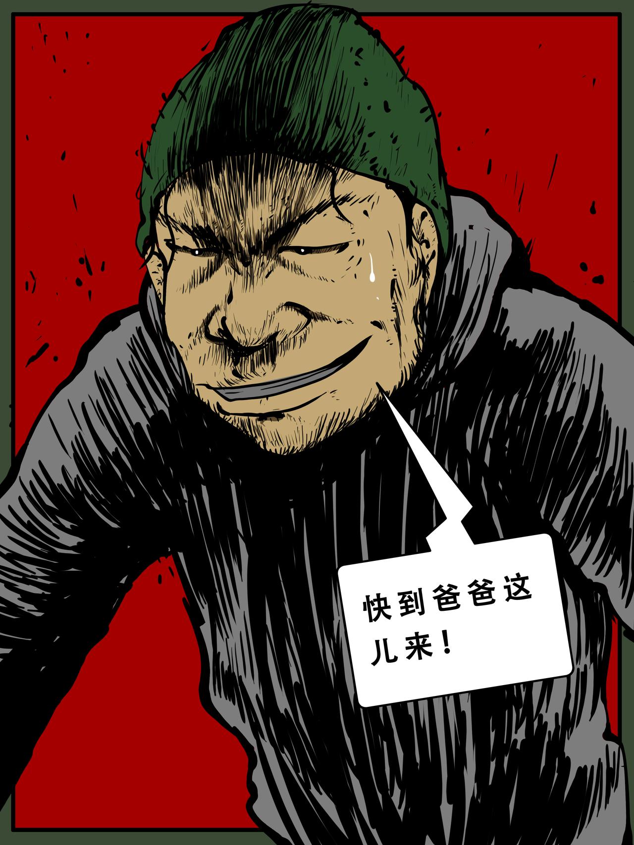 《我的丧尸世界》三十九话 第6页