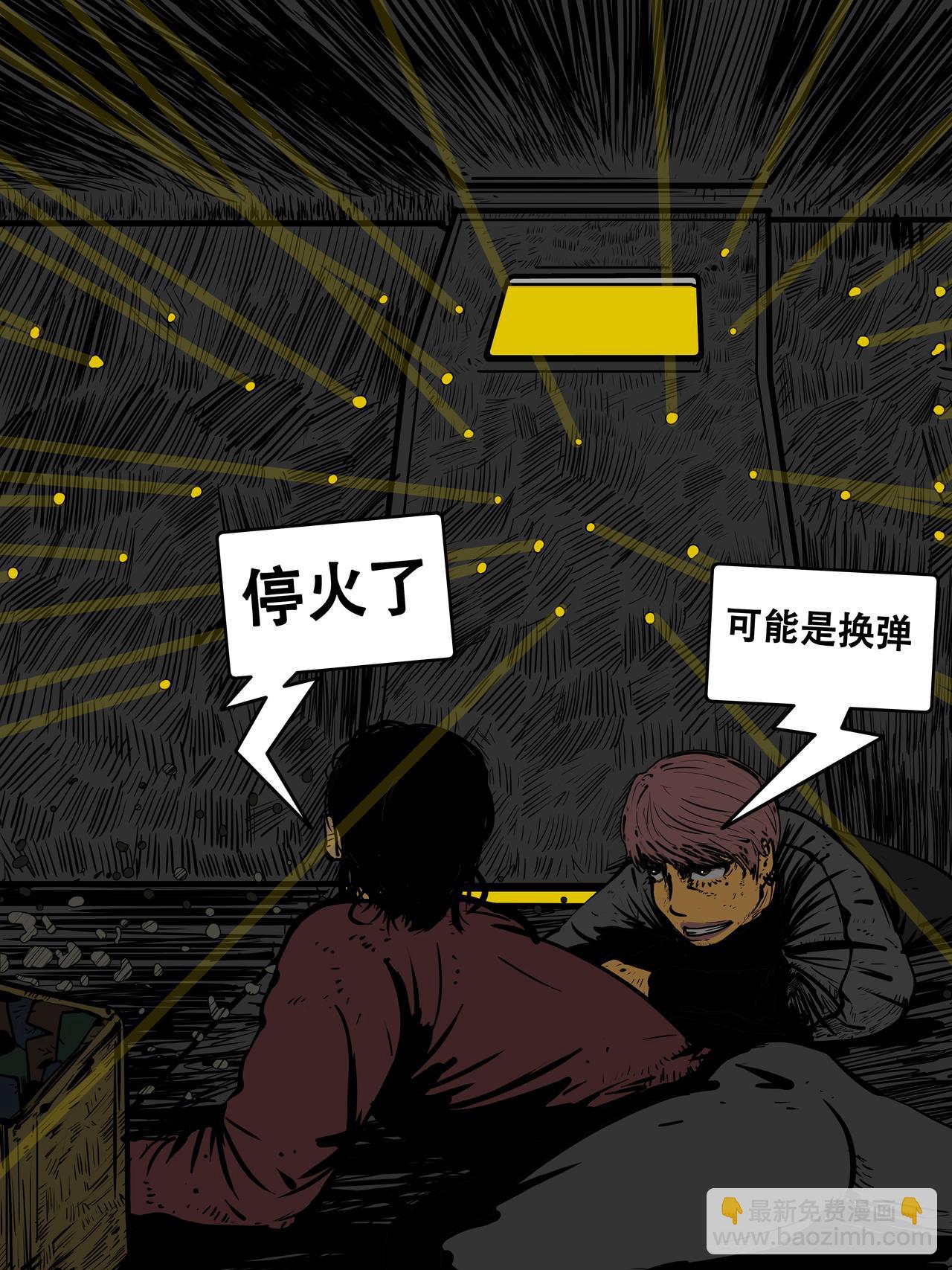 《我的丧尸世界》三十八话 第12页