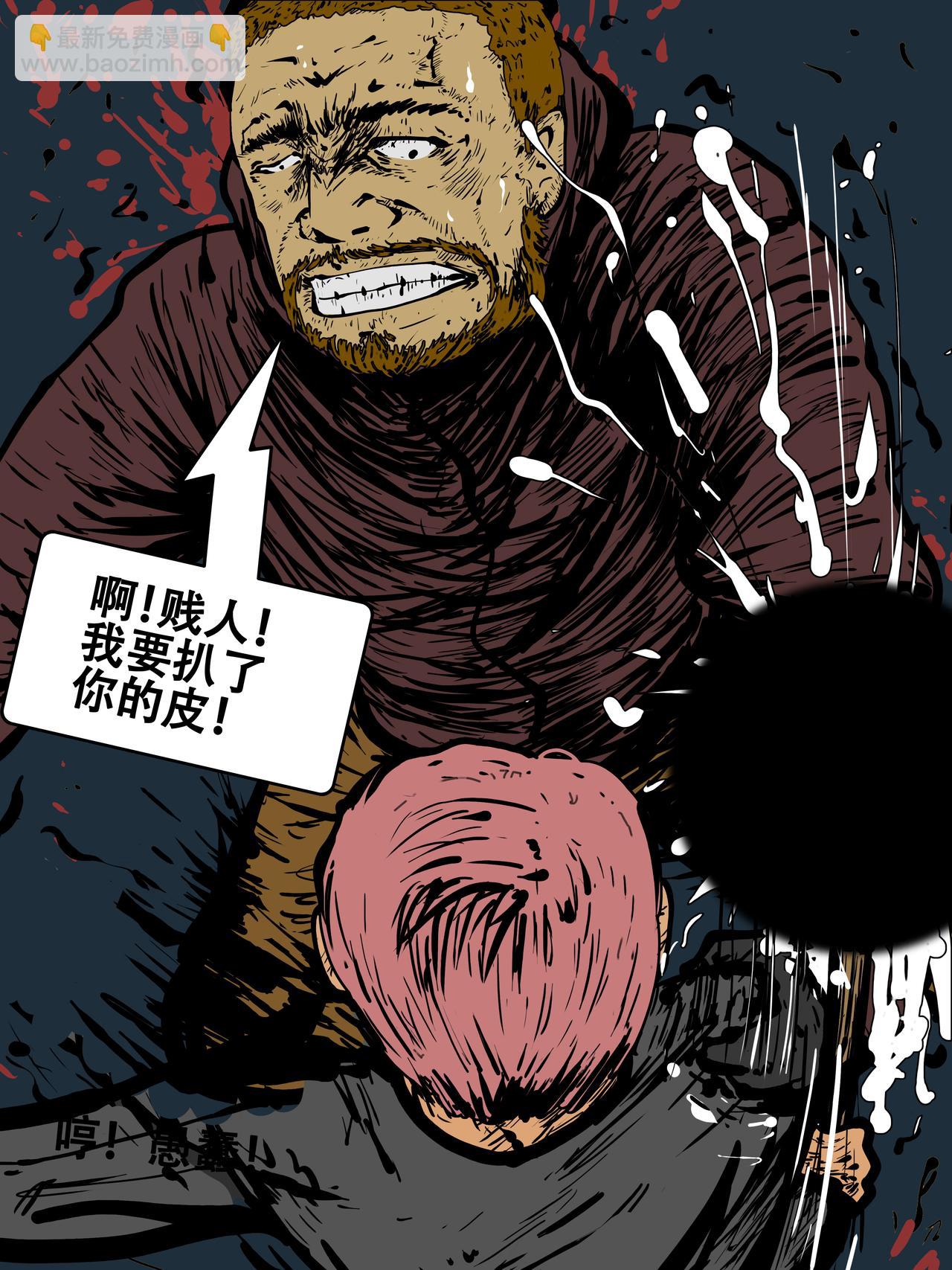 《我的丧尸世界》四十一话 第19页