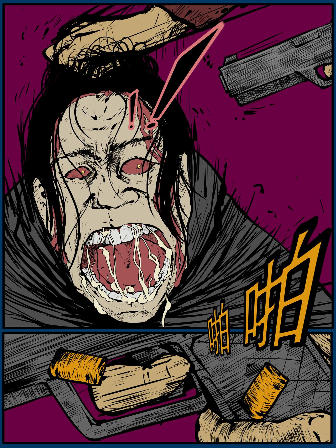 《我的丧尸世界》第六卷四十三话 第11页
