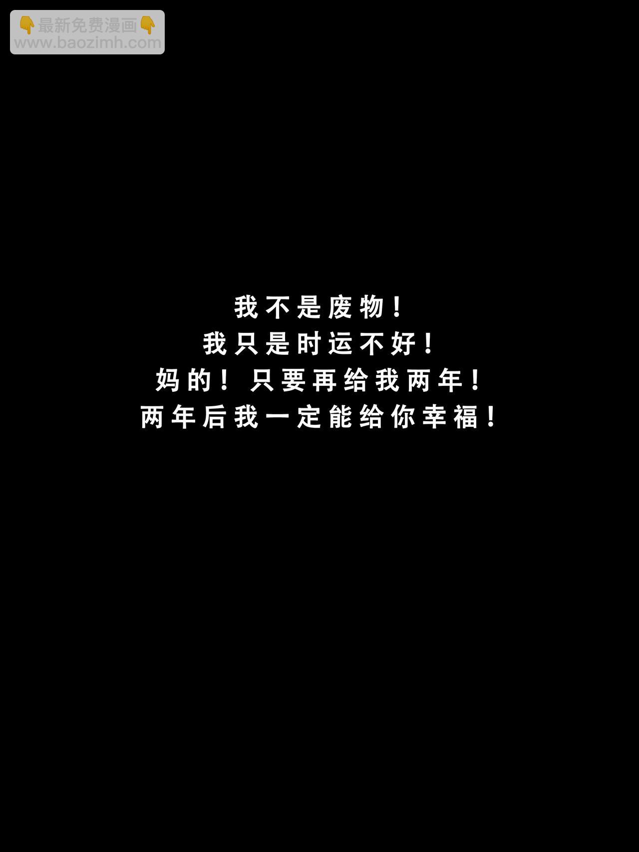 《我的丧尸世界》第六卷四十三话 第5页