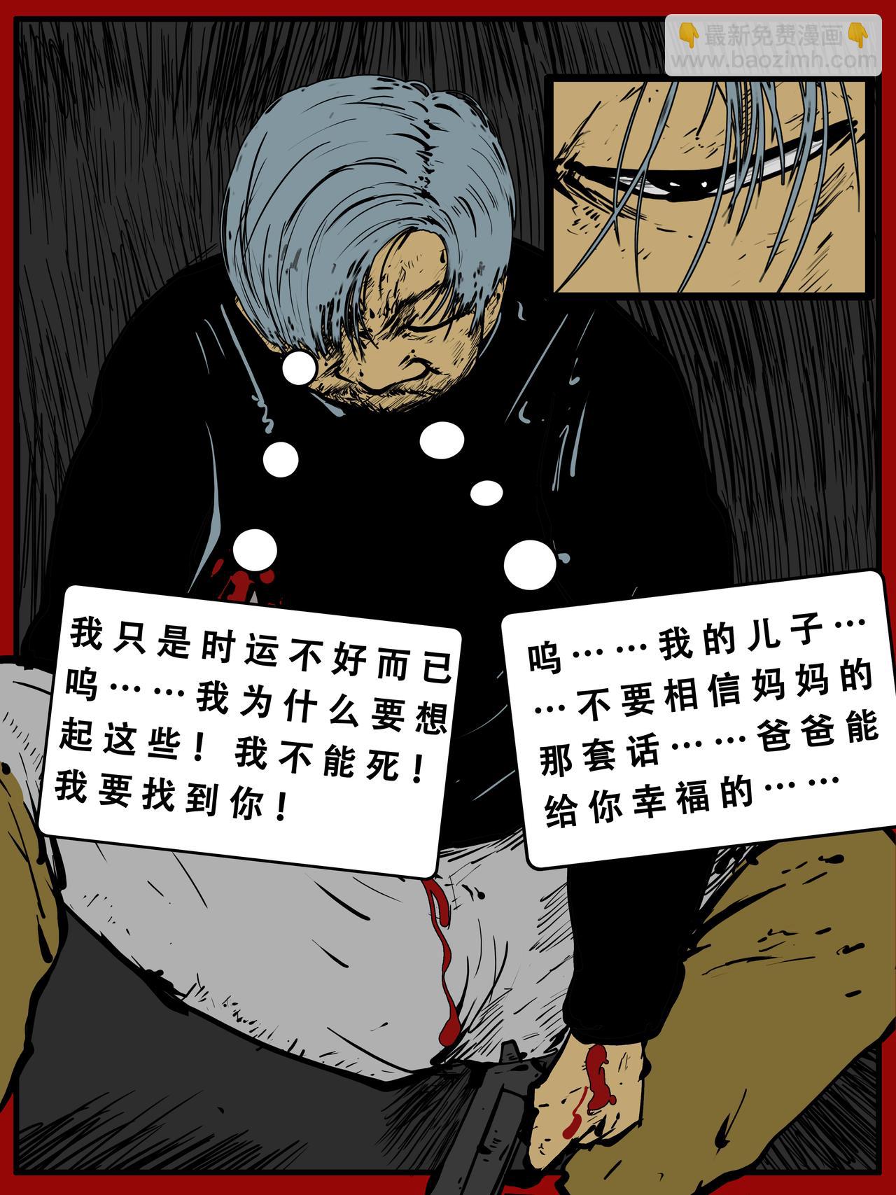 《我的丧尸世界》第六卷四十三话 第6页