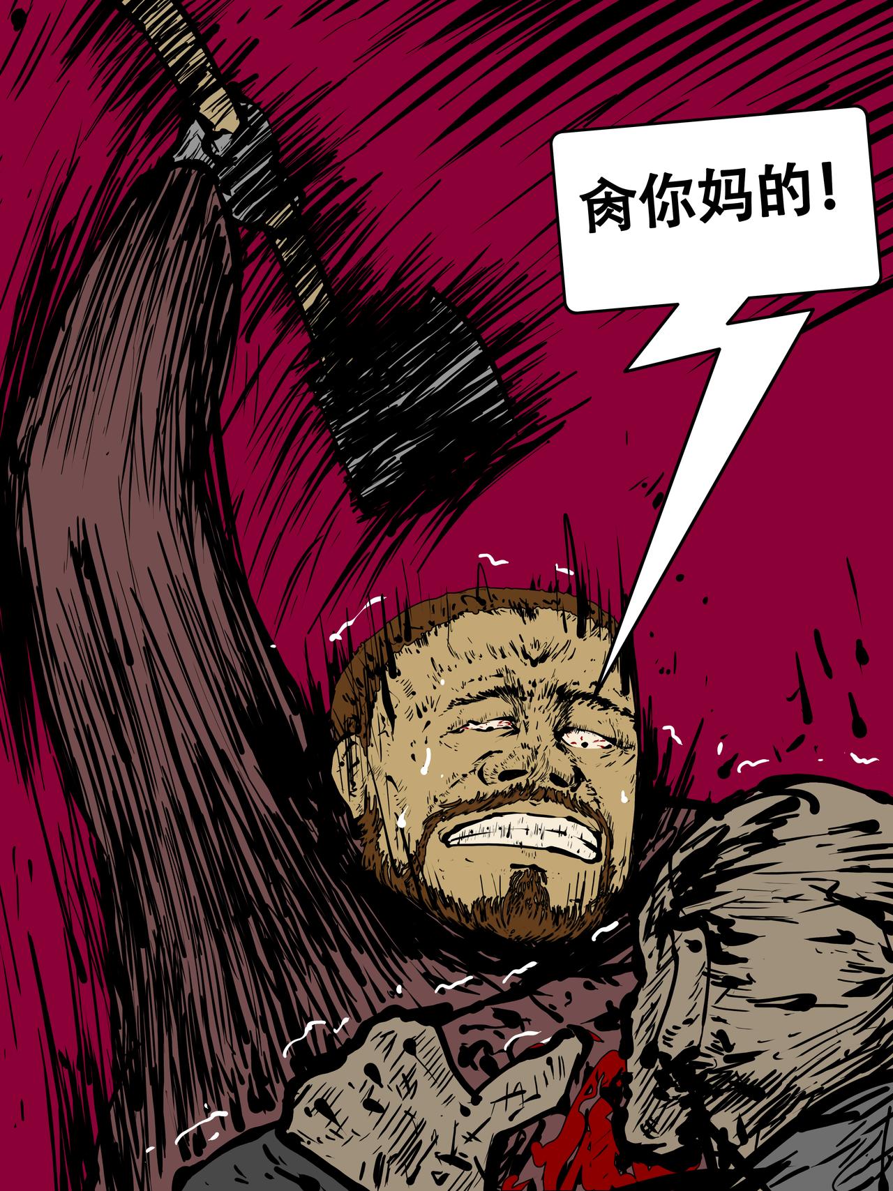 《我的丧尸世界》四十二话 第10页