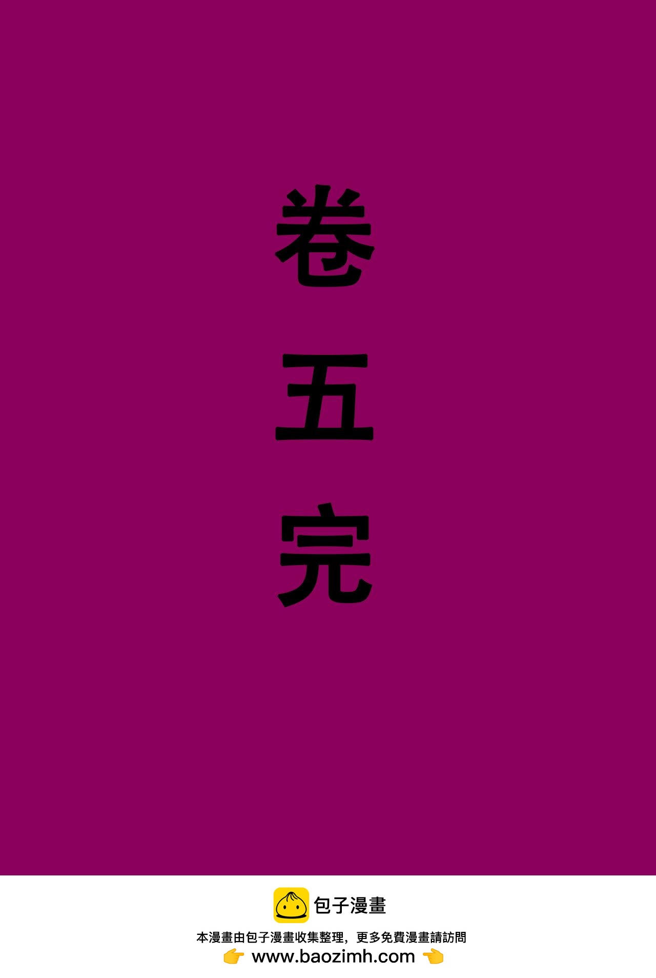 《我的丧尸世界》四十二话 第18页