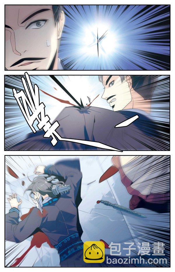 《秦时明月之君临天下》海月惊涛 第12页
