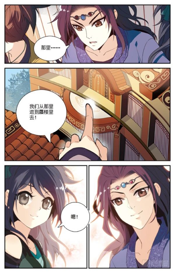 《秦时明月之君临天下》纵与横 第3页