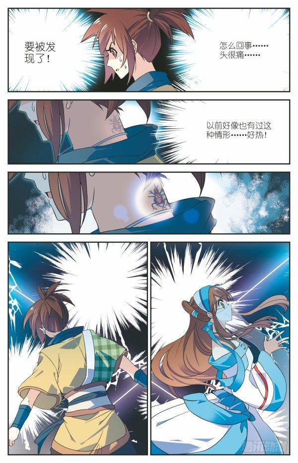 《秦时明月之君临天下》舍生取义 第17页