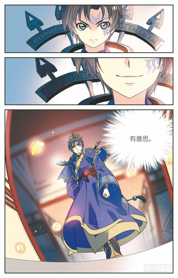 《秦时明月之君临天下》舍生取义 第20页