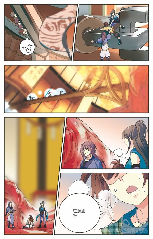 《秦时明月之君临天下》舍生取义 第3页