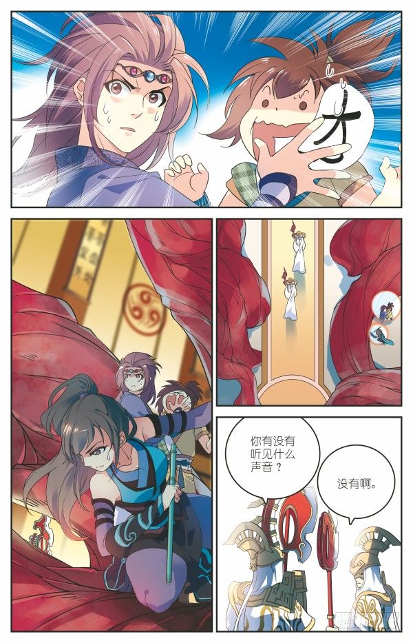 《秦时明月之君临天下》舍生取义 第4页