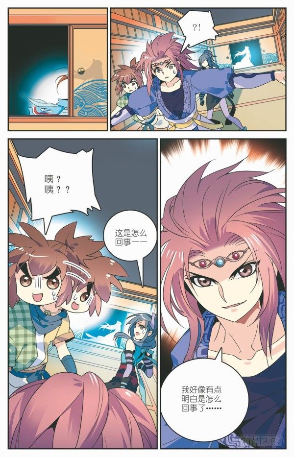 《秦时明月之君临天下》阴阳五行 第20页
