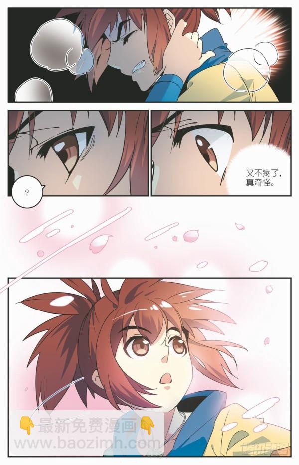 《秦时明月之君临天下》阴阳五行 第2页