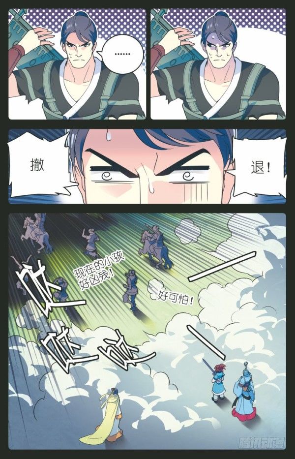 《秦时明月之君临天下》儒家嫌疑 第16页