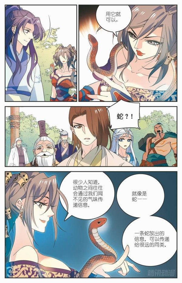 《秦时明月之君临天下》蜃楼图纸 第13页