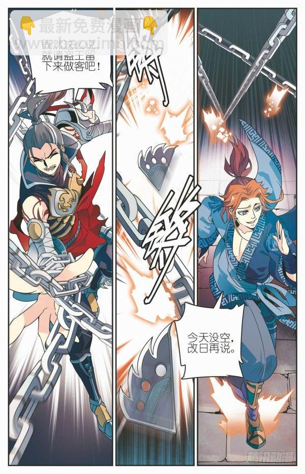 《秦时明月之君临天下》蜃楼图纸 第4页