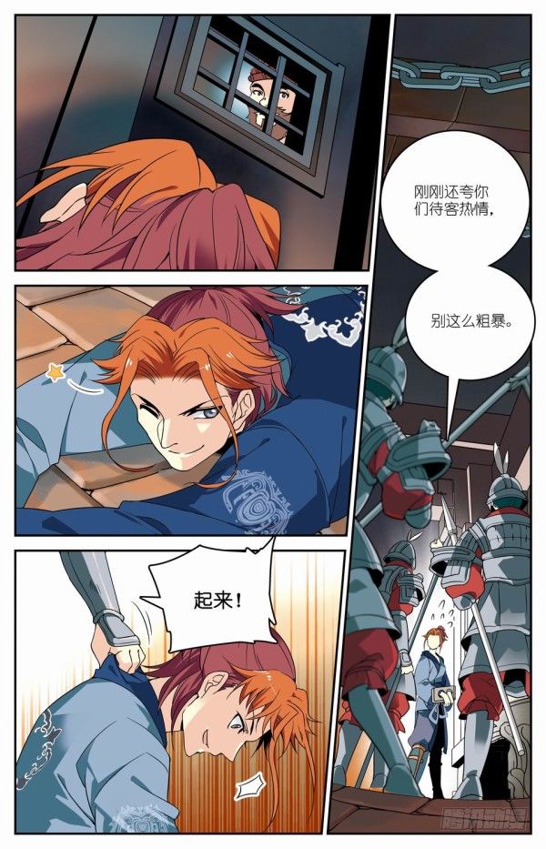 《秦时明月之君临天下》蜃楼图纸 第9页