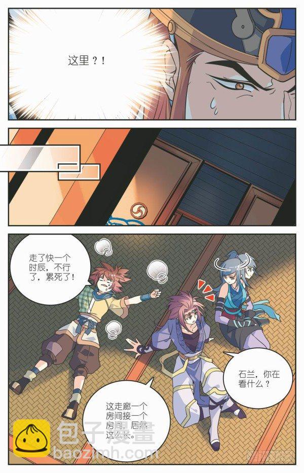 《秦时明月之君临天下》樱花回廊 第11页