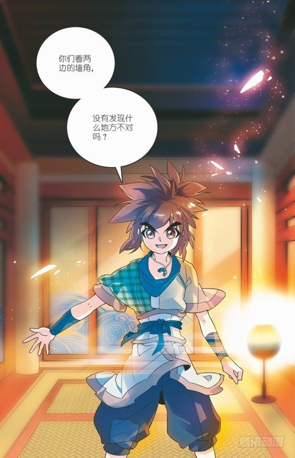 《秦时明月之君临天下》樱花回廊 第20页