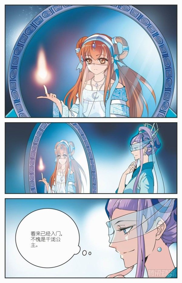 《秦时明月之君临天下》樱花回廊 第2页